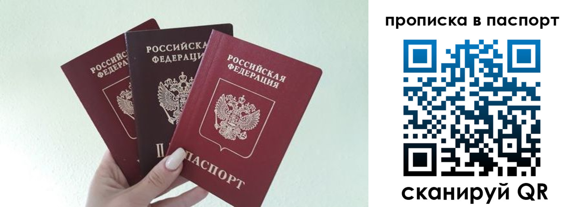 временная регистрация недорого в Лебедяни
